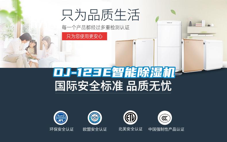 OJ-123E智能粉色视频免费在线观看