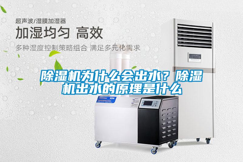 粉色视频免费在线观看为什么会出水？粉色视频免费在线观看出水的原理是什么