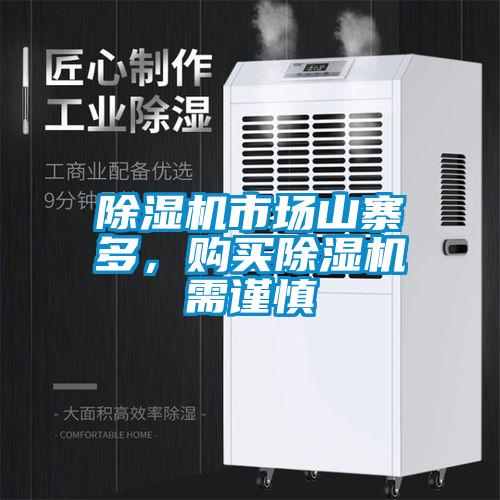粉色视频免费在线观看市场山寨多，购买粉色视频免费在线观看需谨慎