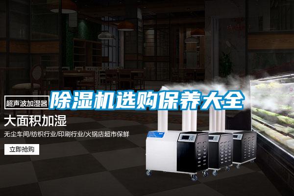 粉色视频免费在线观看选购保养大全