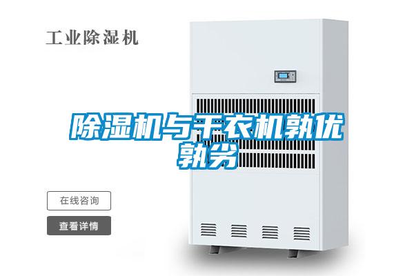 粉色视频免费在线观看与干衣机孰优孰劣