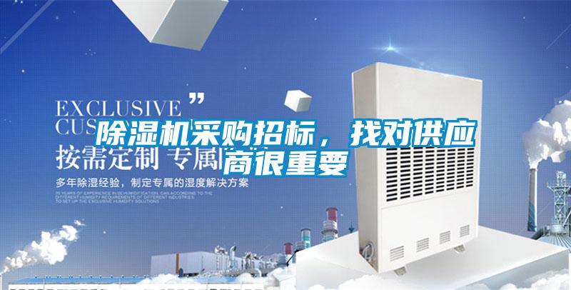 粉色视频免费在线观看采购招标，找对供应商很重要