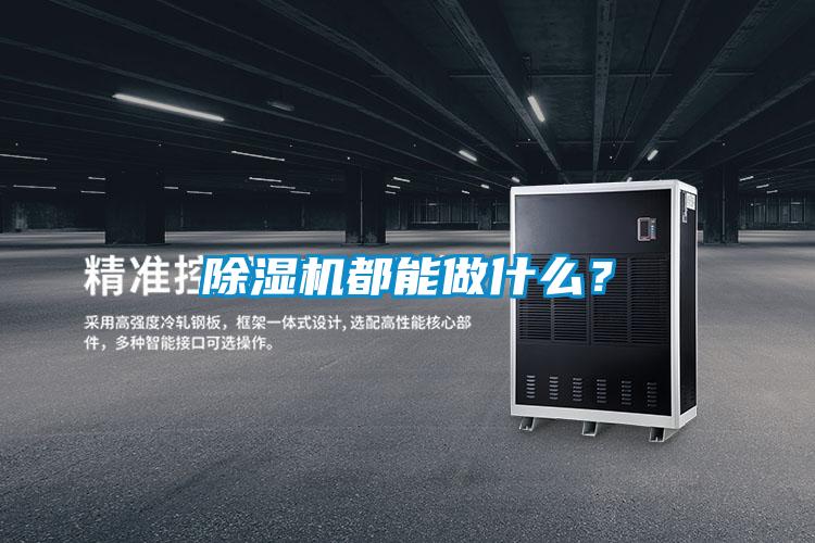 粉色视频免费在线观看都能做什么？