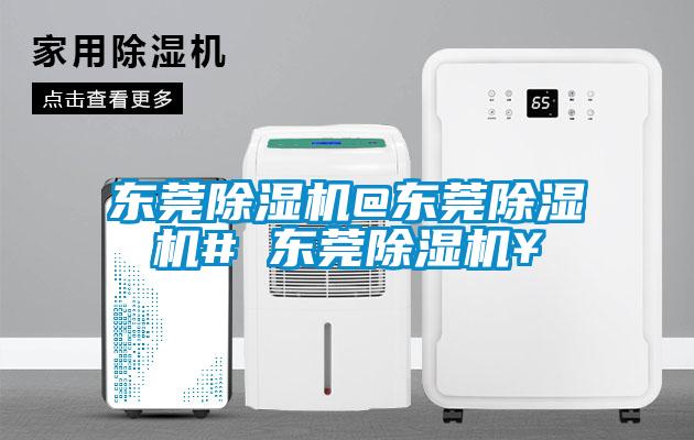 东莞粉色视频免费在线观看@东莞粉色视频免费在线观看# 东莞粉色视频免费在线观看￥