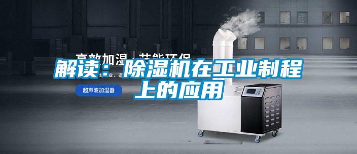 解读：粉色视频免费在线观看在工业制程上的应用