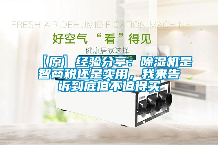 【原】经验分享：粉色视频免费在线观看是智商税还是实用，我来告诉到底值不值得买