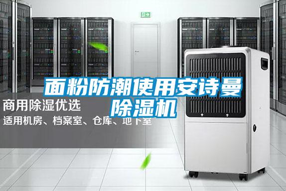 面粉防潮使用粉色视频下载污粉色视频免费在线观看