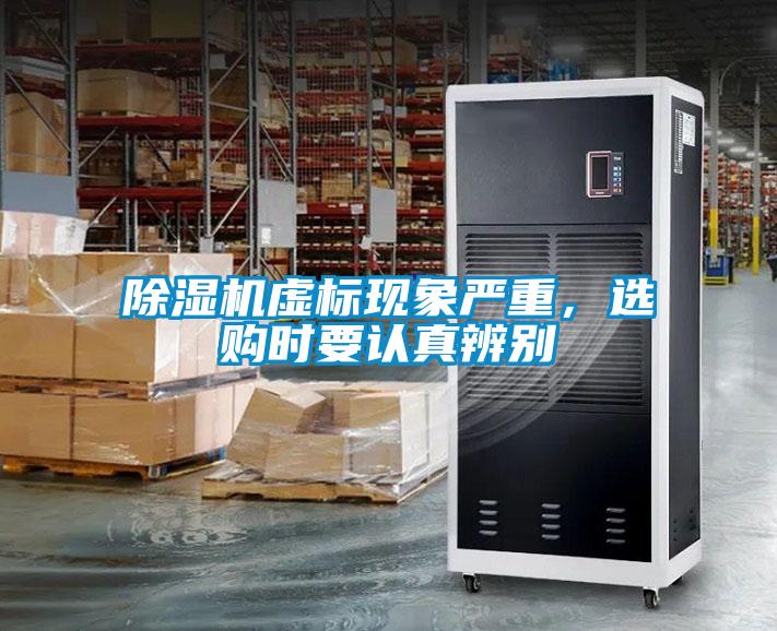 粉色视频免费在线观看虚标现象严重，选购时要认真辨别