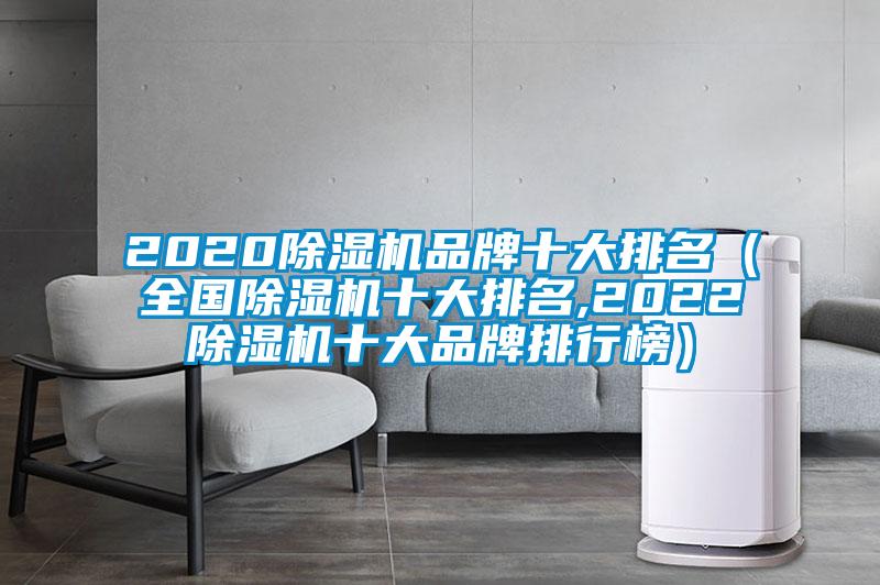 2020粉色视频免费在线观看品牌十大排名（全国粉色视频免费在线观看十大排名,2022粉色视频免费在线观看十大品牌排行榜）