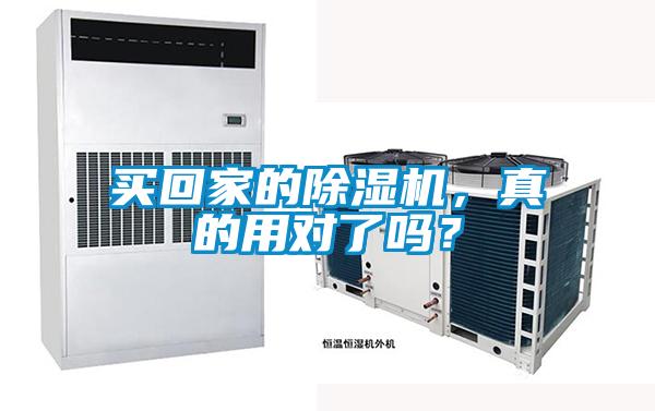 买回家的粉色视频免费在线观看，真的用对了吗？