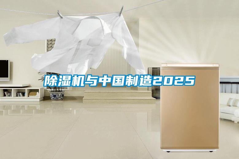 粉色视频免费在线观看与中国制造2025