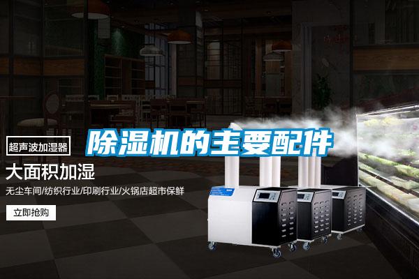 粉色视频免费在线观看的主要配件