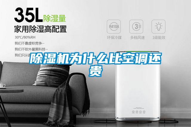 粉色视频免费在线观看为什么比空调还贵