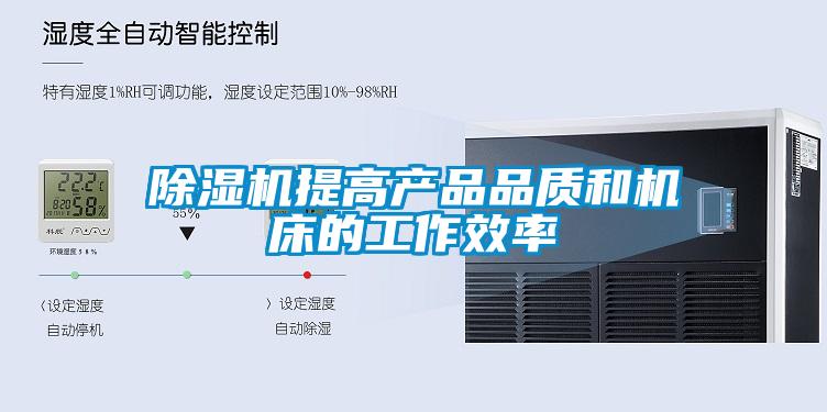 粉色视频免费在线观看提高产品品质和机床的工作效率