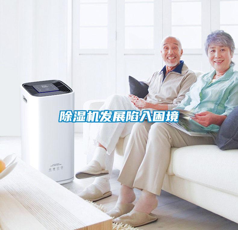 粉色视频免费在线观看发展陷入困境
