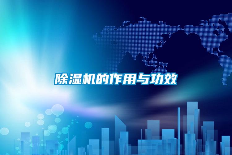 粉色视频免费在线观看的作用与功效
