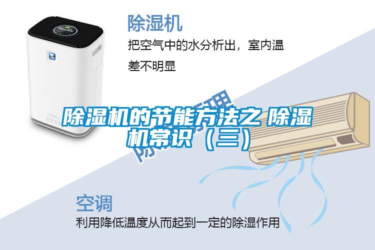 粉色视频免费在线观看的节能方法之　粉色视频免费在线观看常识（三）