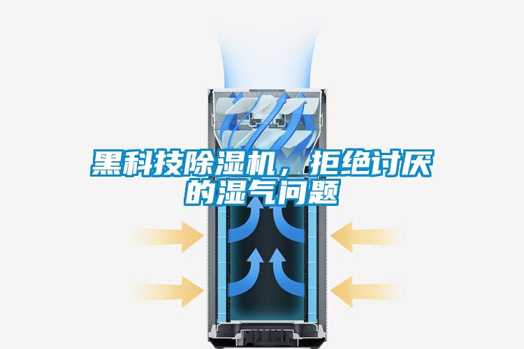黑科技粉色视频免费在线观看，拒绝讨厌的湿气问题
