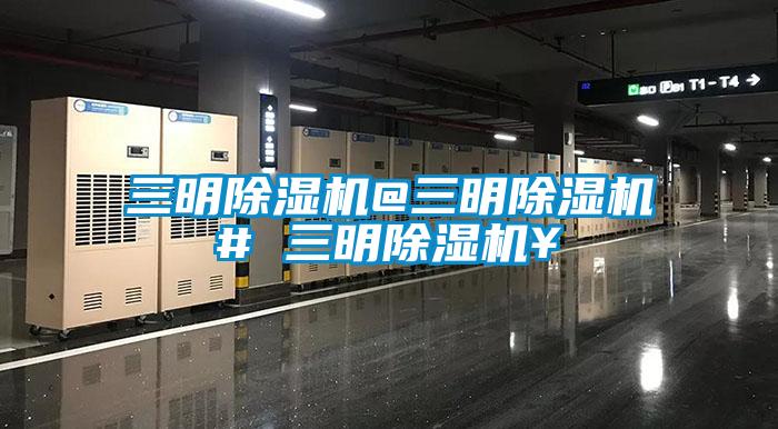 三明粉色视频免费在线观看@三明粉色视频免费在线观看# 三明粉色视频免费在线观看￥
