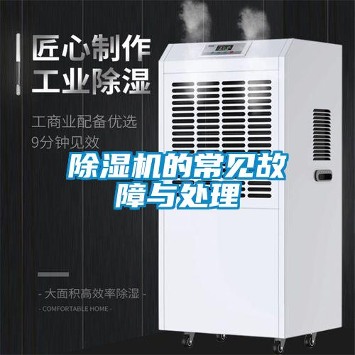 粉色视频免费在线观看的常见故障与处理