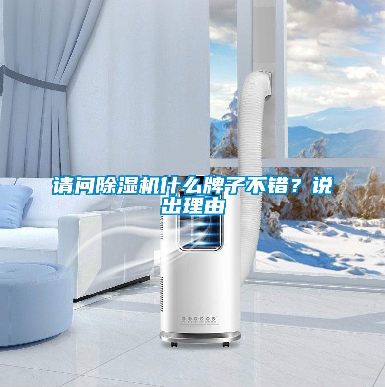 请问粉色视频免费在线观看什么牌子不错？说出理由
