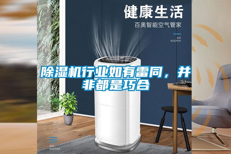 粉色视频免费在线观看行业如有雷同，并非都是巧合