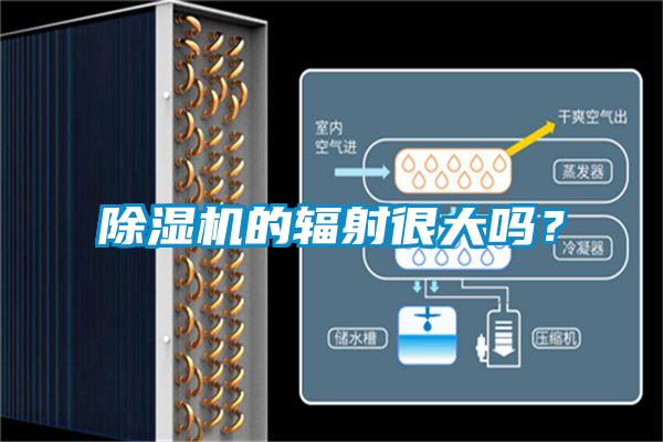 粉色视频免费在线观看的辐射很大吗？