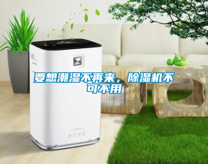 要想潮湿不再来，粉色视频免费在线观看不可不用