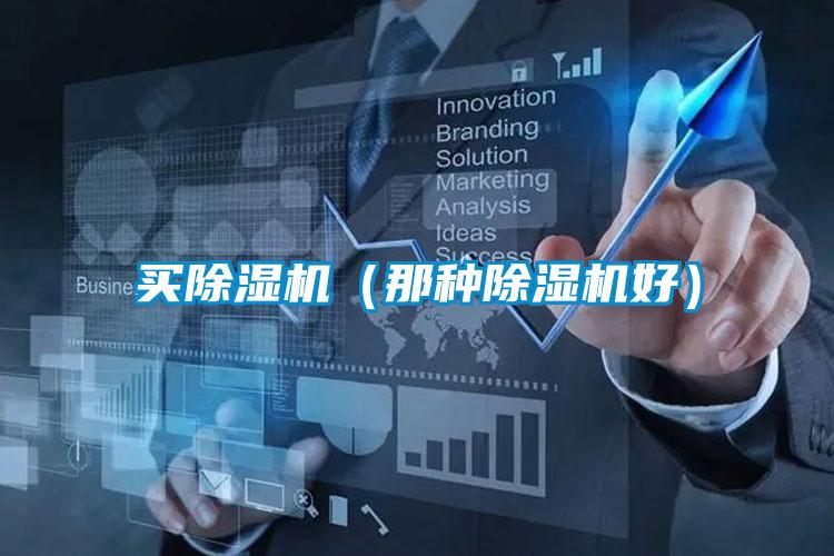 买粉色视频免费在线观看（那种粉色视频免费在线观看好）