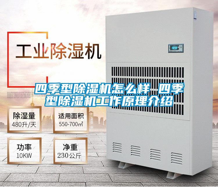 四季型粉色视频免费在线观看怎么样 四季型粉色视频免费在线观看工作原理介绍