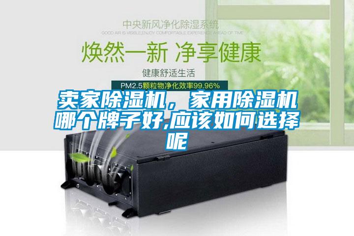 卖家粉色视频免费在线观看，家用粉色视频免费在线观看哪个牌子好,应该如何选择呢