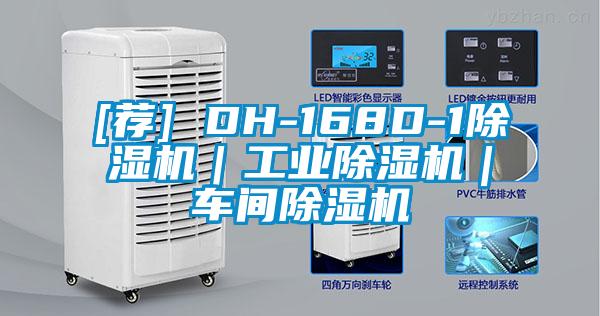 [荐] DH-168D-1粉色视频免费在线观看｜工业粉色视频免费在线观看｜车间粉色视频免费在线观看