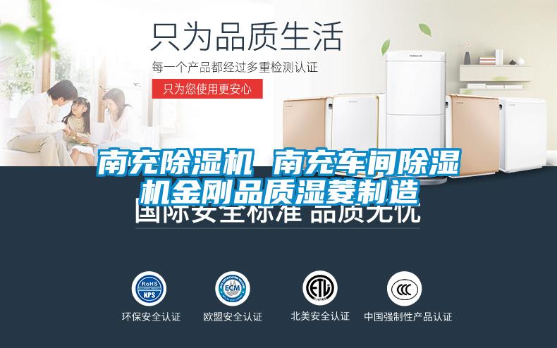 南充粉色视频免费在线观看 南充车间粉色视频免费在线观看金刚品质湿菱制造