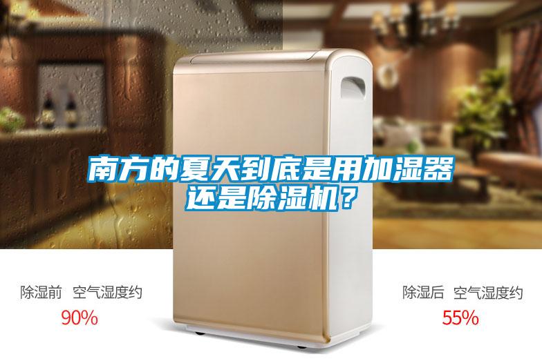 南方的夏天到底是用加湿器还是粉色视频免费在线观看？