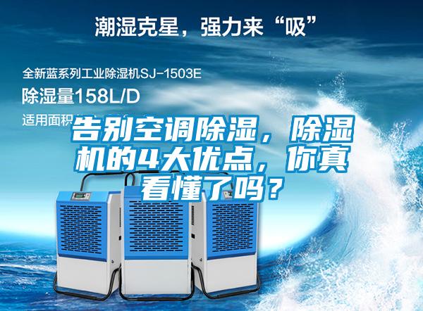 告别空调除湿，粉色视频免费在线观看的4大优点，你真看懂了吗？