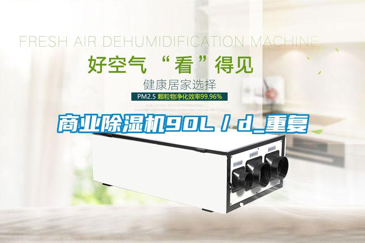 商业粉色视频免费在线观看90L／d_重复