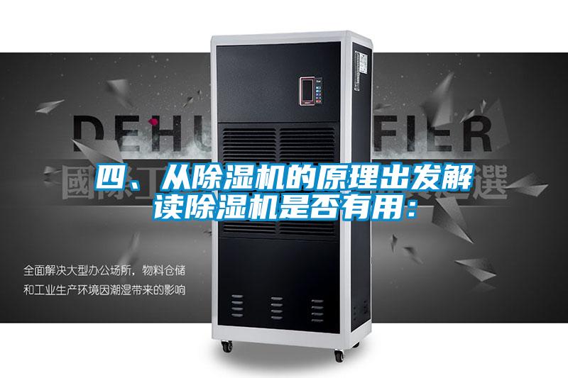 四、从粉色视频免费在线观看的原理出发解读粉色视频免费在线观看是否有用：