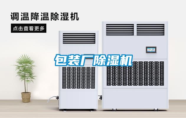 包装厂粉色视频免费在线观看