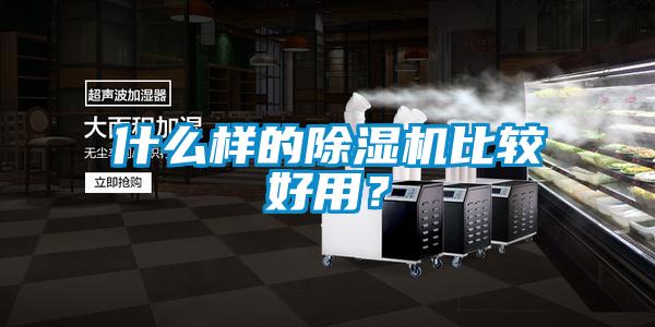 什么样的粉色视频免费在线观看比较好用？