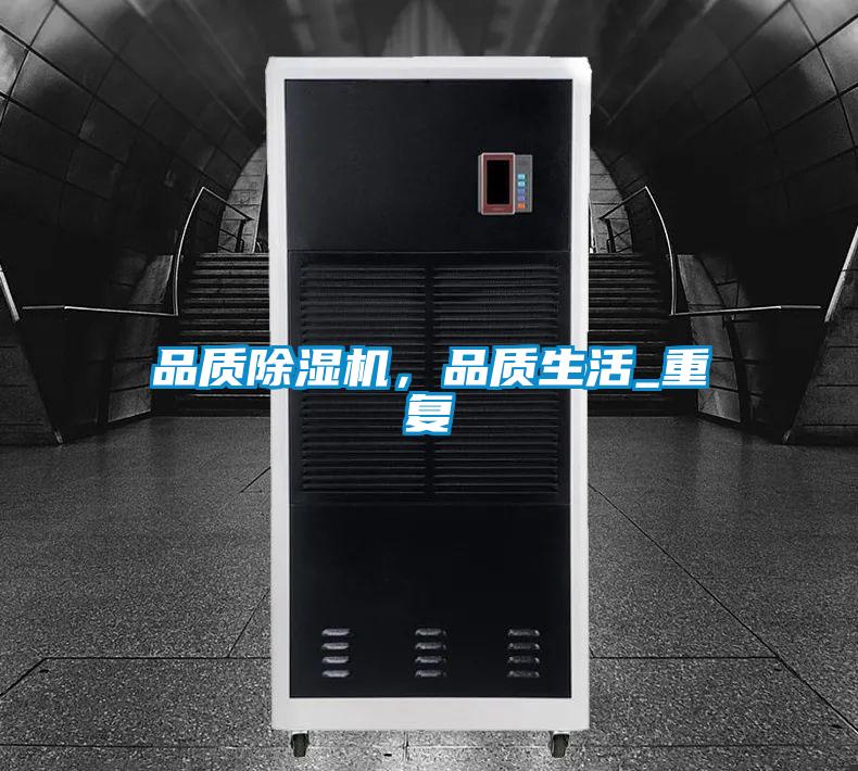 品质粉色视频免费在线观看，品质生活_重复