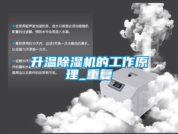 升温粉色视频免费在线观看的工作原理_重复