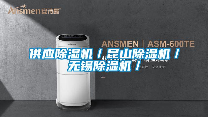 供应粉色视频免费在线观看／昆山粉色视频免费在线观看／无锡粉色视频免费在线观看／