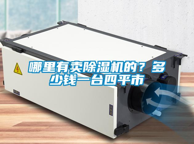 哪里有卖粉色视频免费在线观看的？多少钱一台四平市