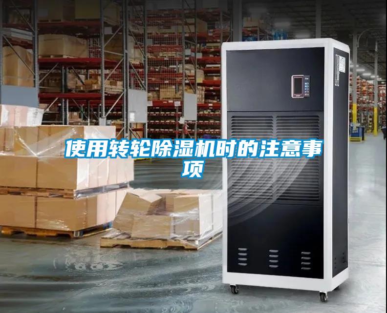 使用转轮粉色视频免费在线观看时的注意事项