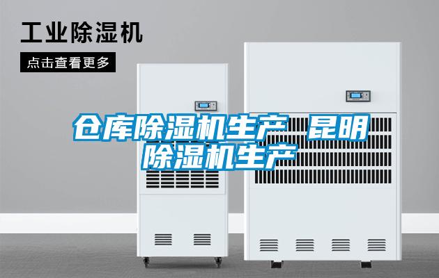 仓库粉色视频免费在线观看生产 昆明粉色视频免费在线观看生产