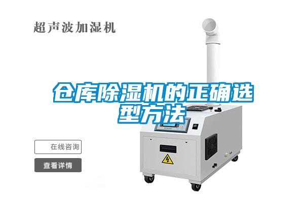 仓库粉色视频免费在线观看的正确选型方法