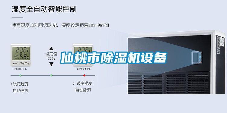 仙桃市粉色视频免费在线观看设备