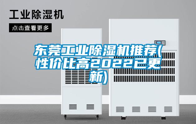 东莞工业粉色视频免费在线观看推荐(性价比高2022已更新)