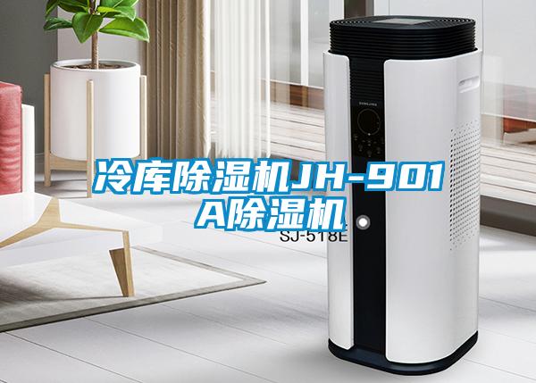 冷库粉色视频免费在线观看JH-901A粉色视频免费在线观看