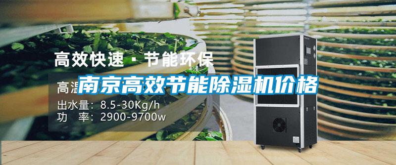 南京高效节能粉色视频免费在线观看价格